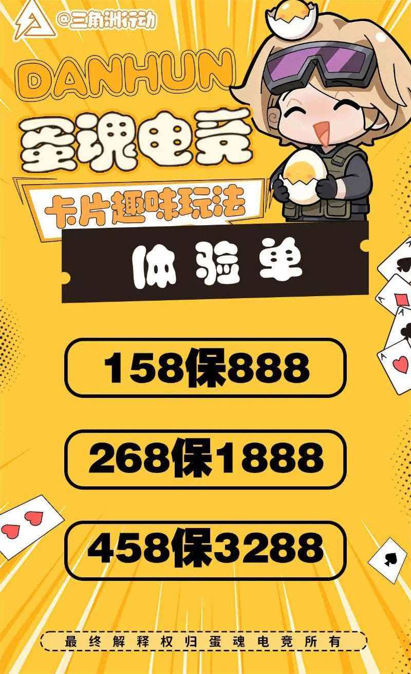 基础护航单